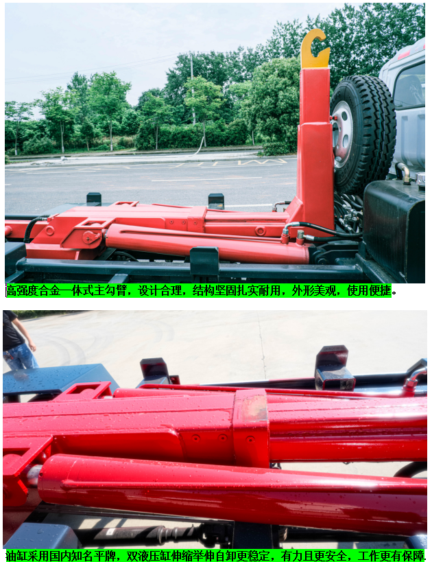 時風勾臂垃圾車